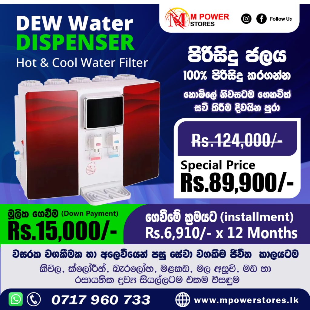 DEW Water Dispenser with Hot & Cool Water Filter