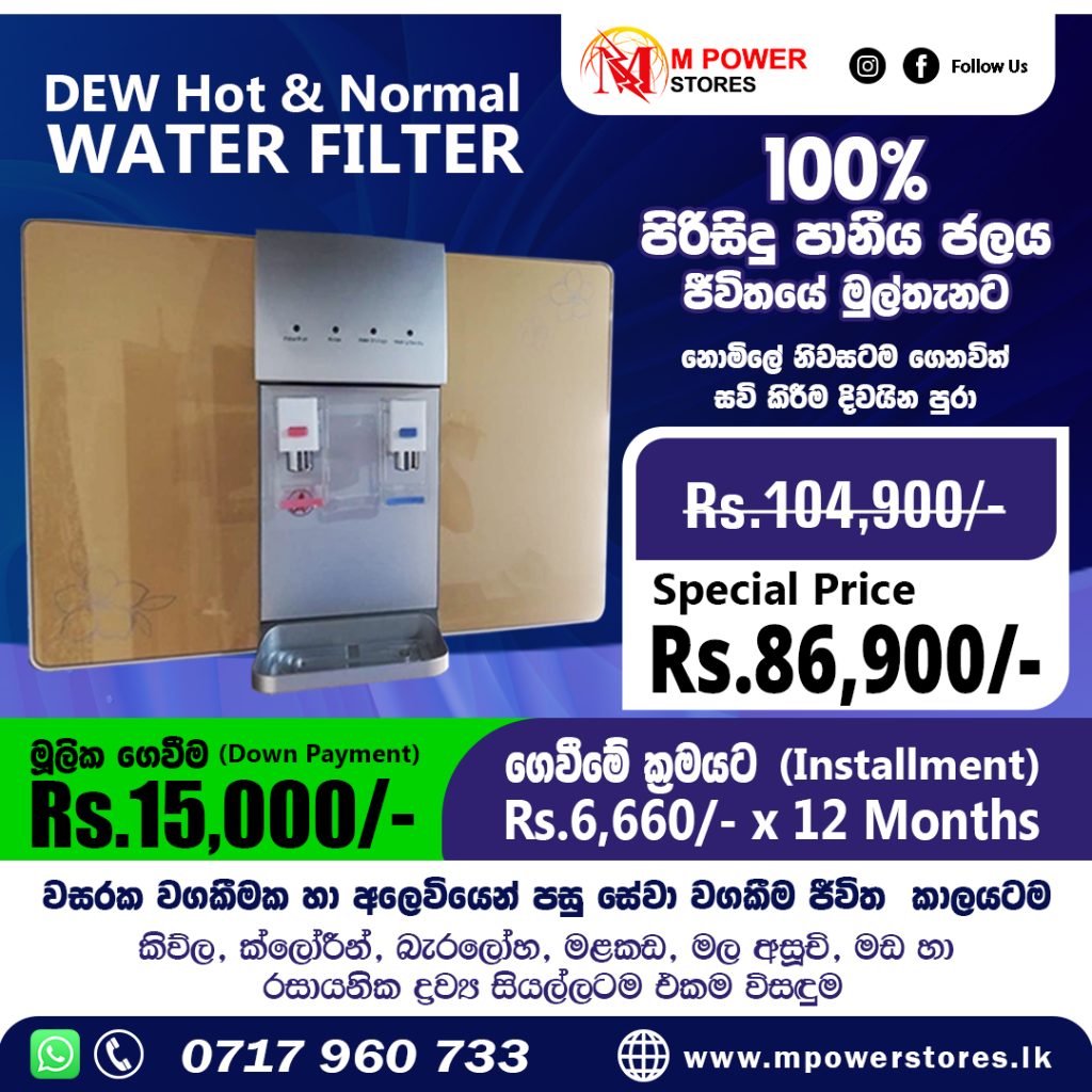 DEW Hot & Normal Water Filter - Convenient Hydration Solution